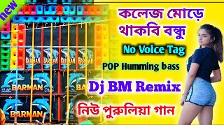 College more thakbi bondhu Dj Bm Remix